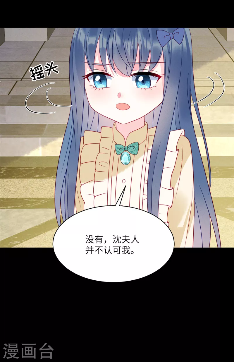 第99话 我要绑架苏家的少爷-第101话