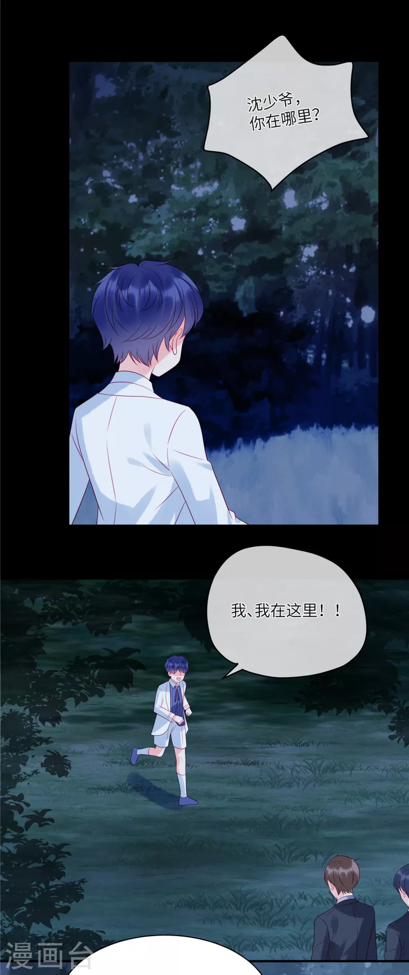 第101话 你就是我的救命恩人-第103话