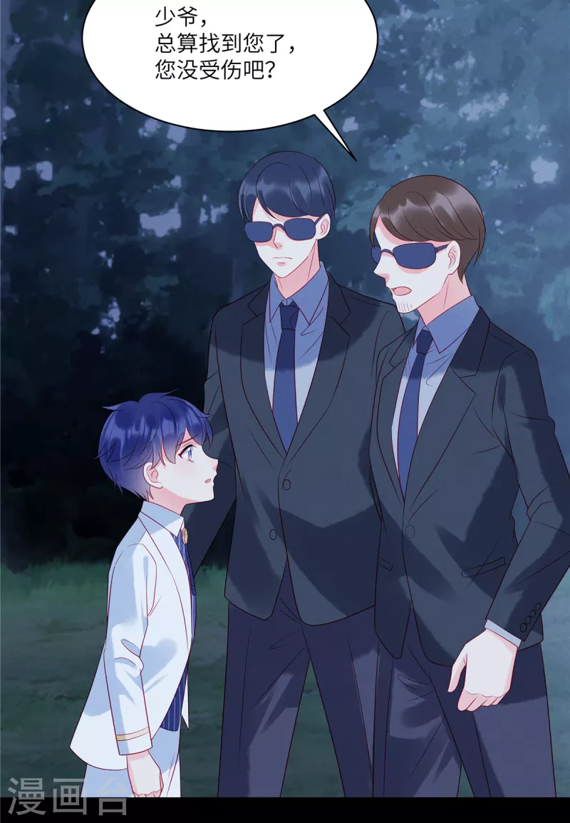 第101话 你就是我的救命恩人-第103话