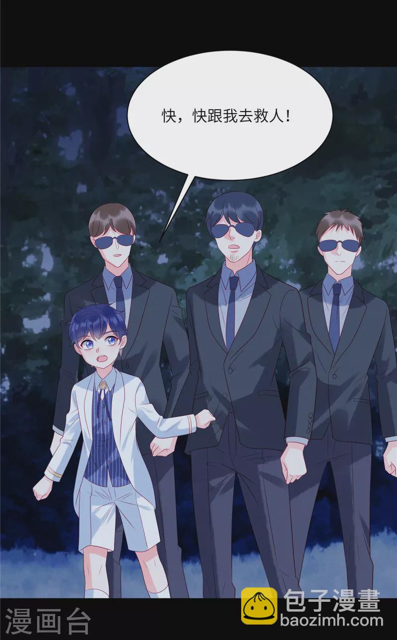 第101话 你就是我的救命恩人-第103话