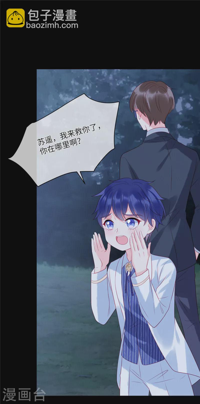 第101话 你就是我的救命恩人-第103话