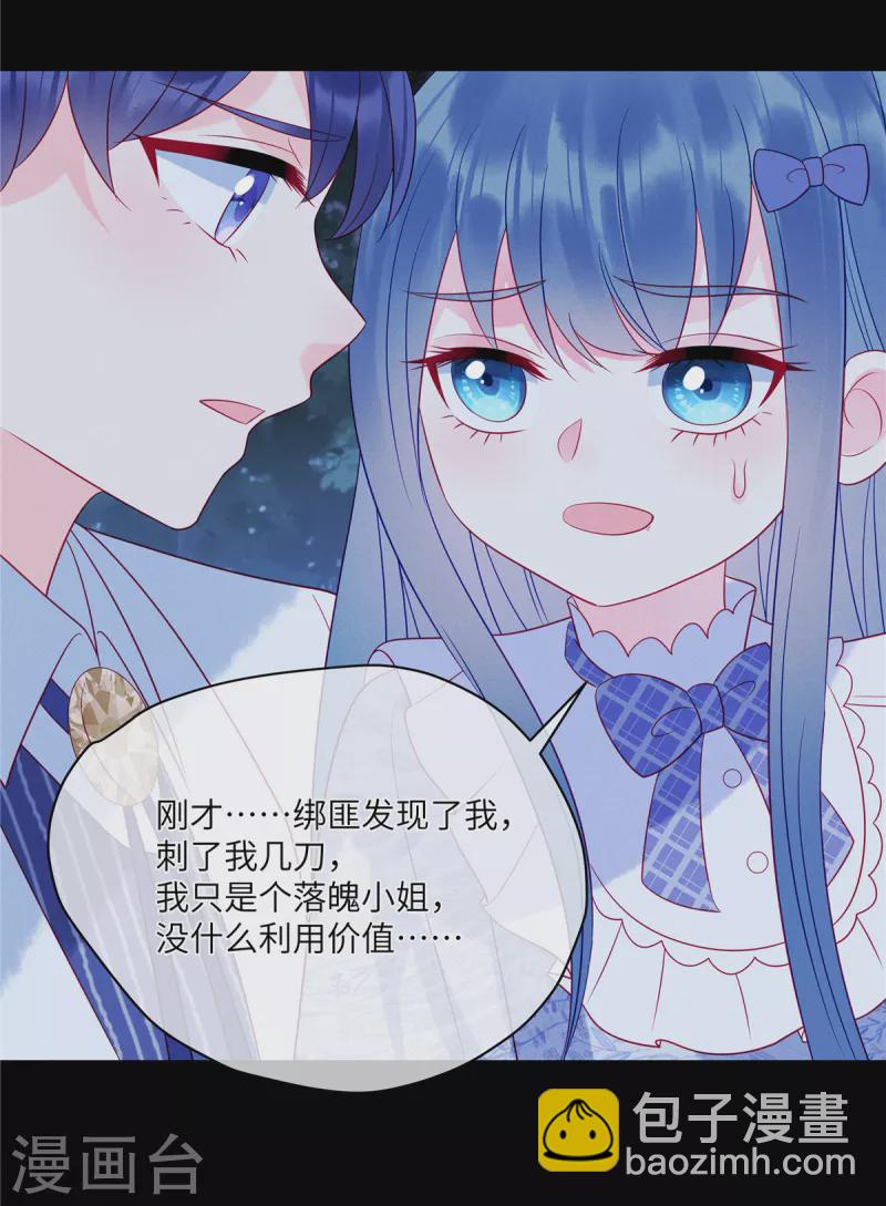 第101话 你就是我的救命恩人-第103话