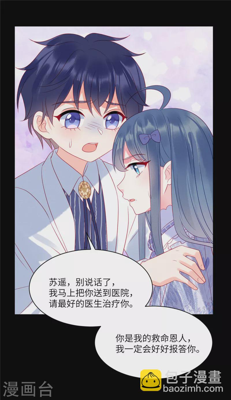 第101话 你就是我的救命恩人-第103话