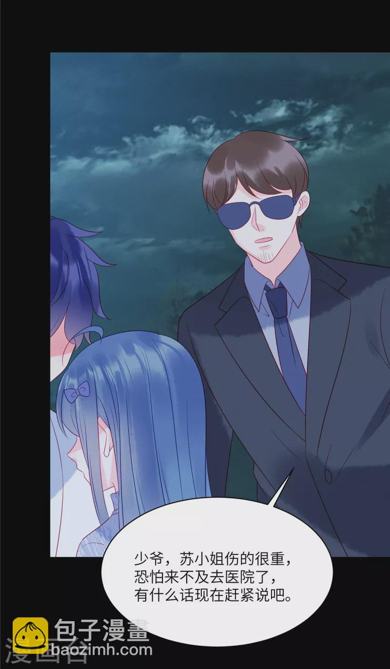 第101话 你就是我的救命恩人-第103话