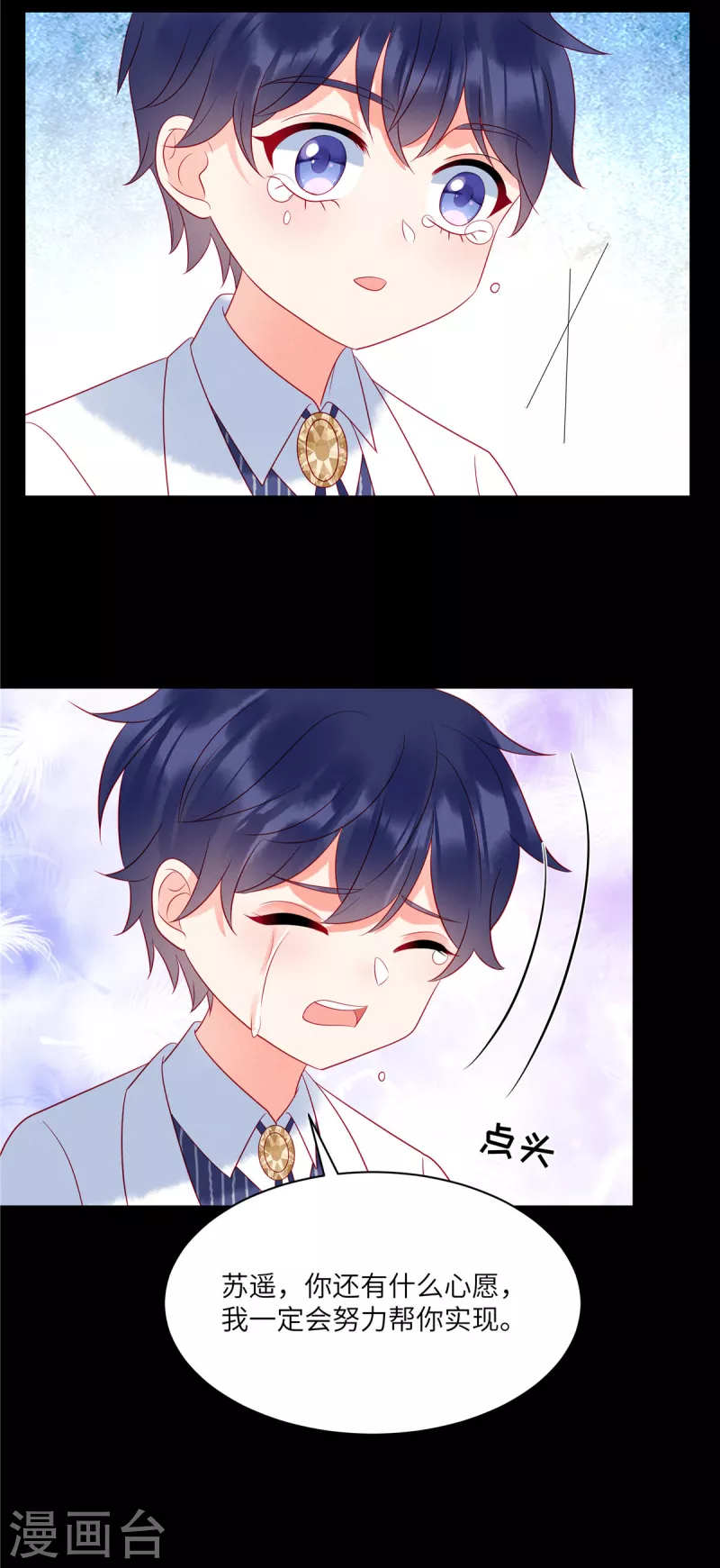 第101话 你就是我的救命恩人-第103话