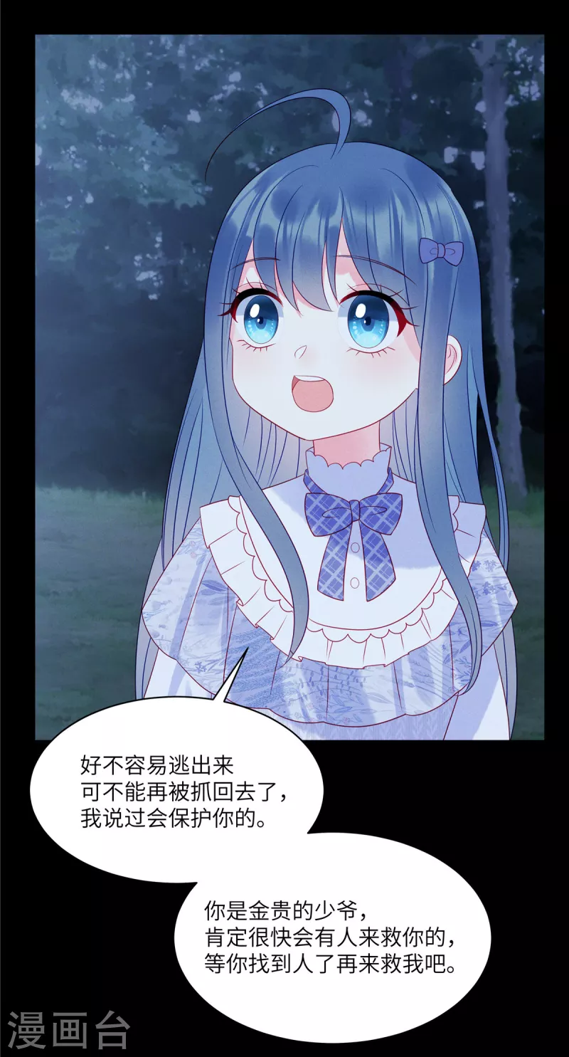 第101话 你就是我的救命恩人-第103话