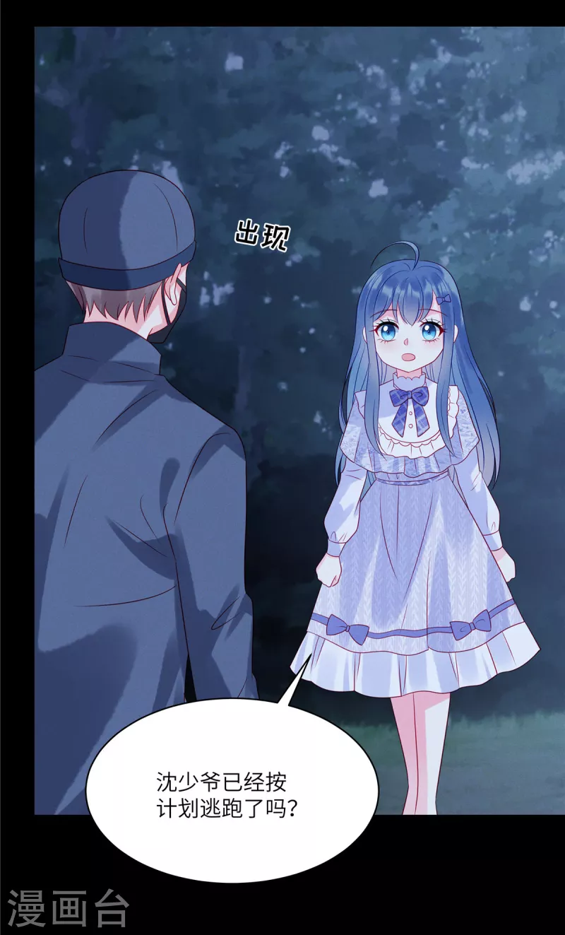 第101话 你就是我的救命恩人-第103话