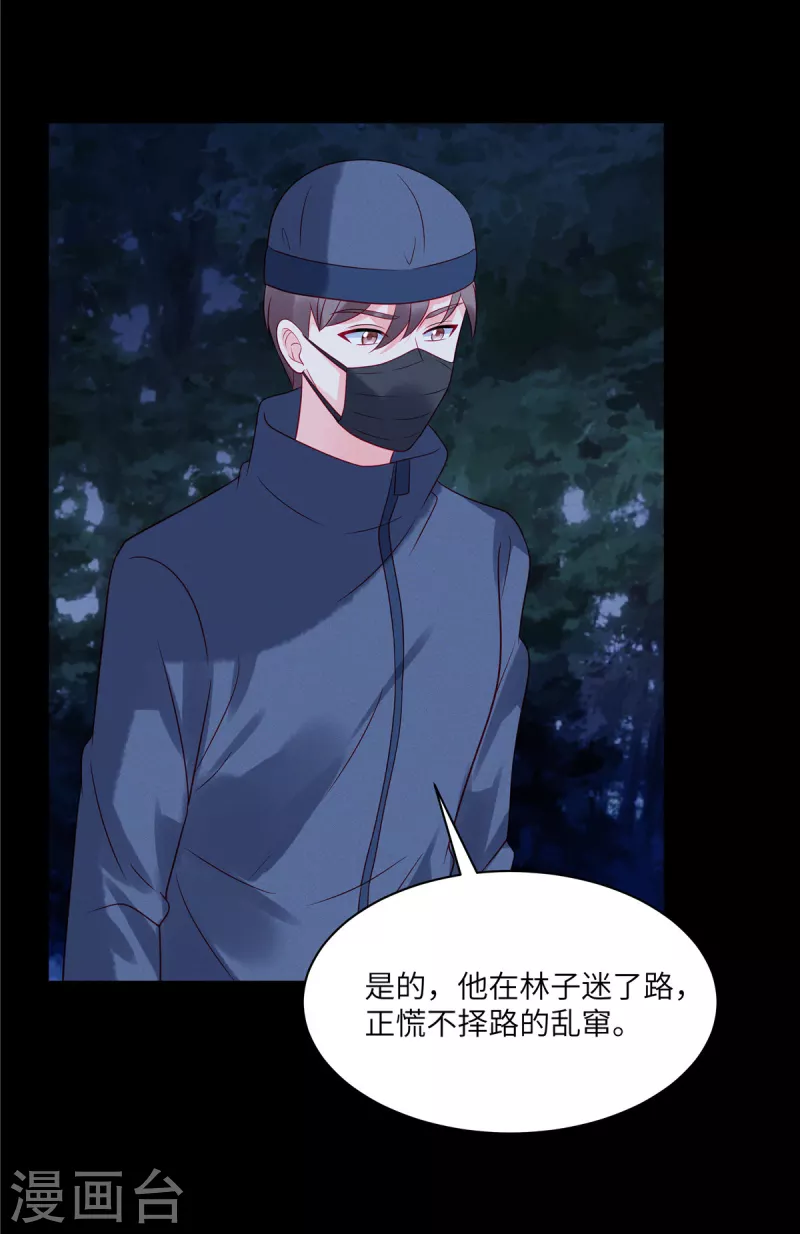 第101话 你就是我的救命恩人-第103话