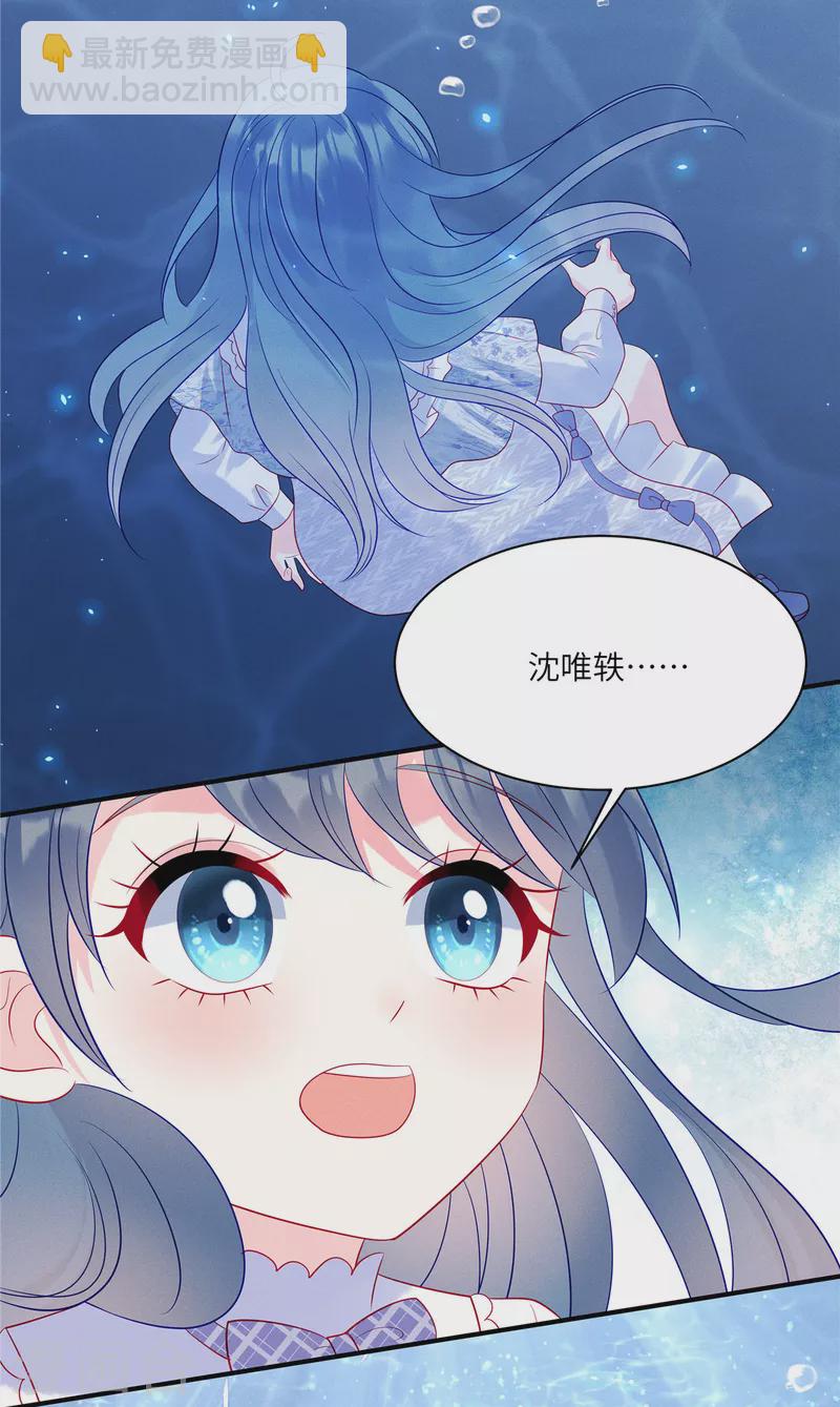 第103话 谢谢你，沈唯轶！-第105话