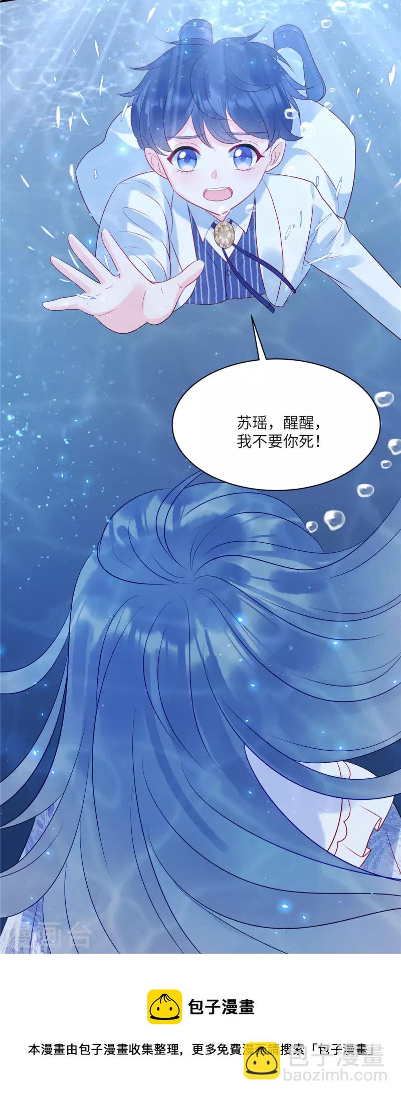 第103话 谢谢你，沈唯轶！-第105话