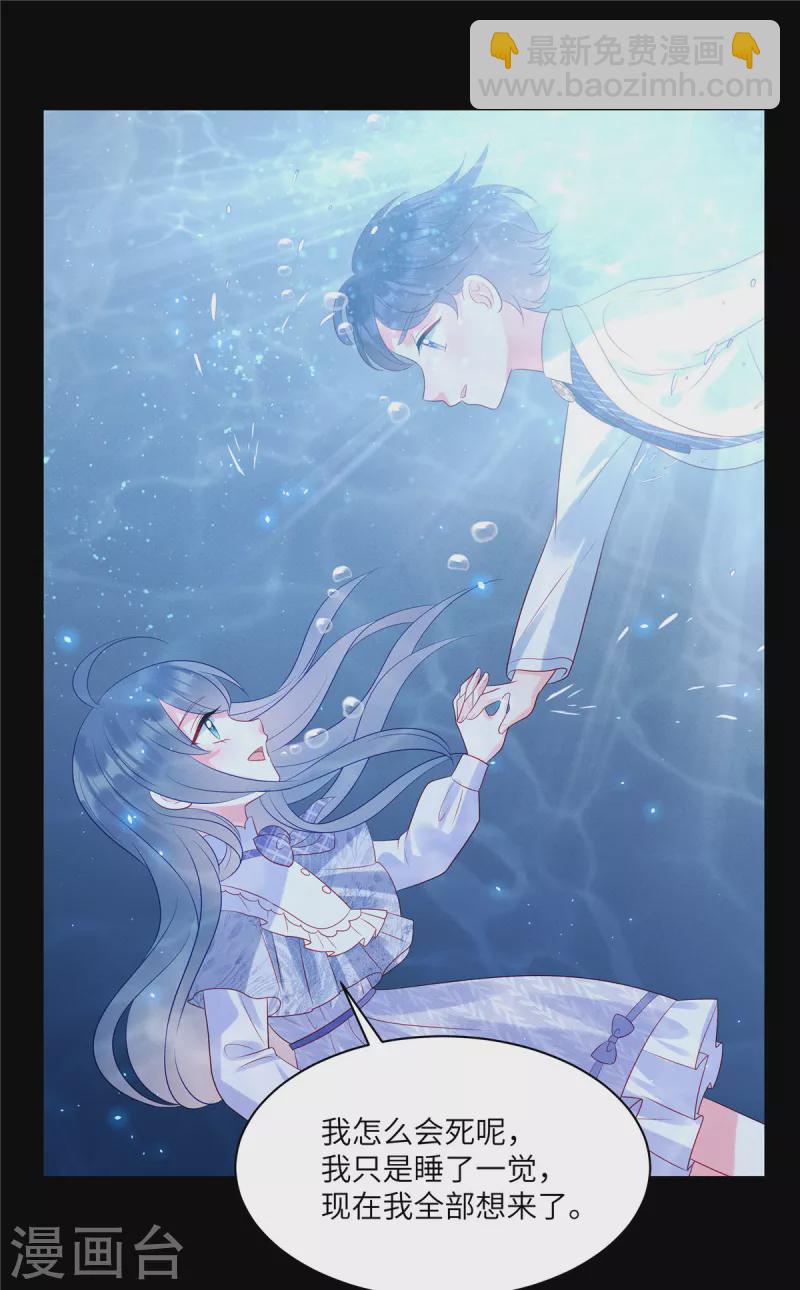 第103话 谢谢你，沈唯轶！-第105话