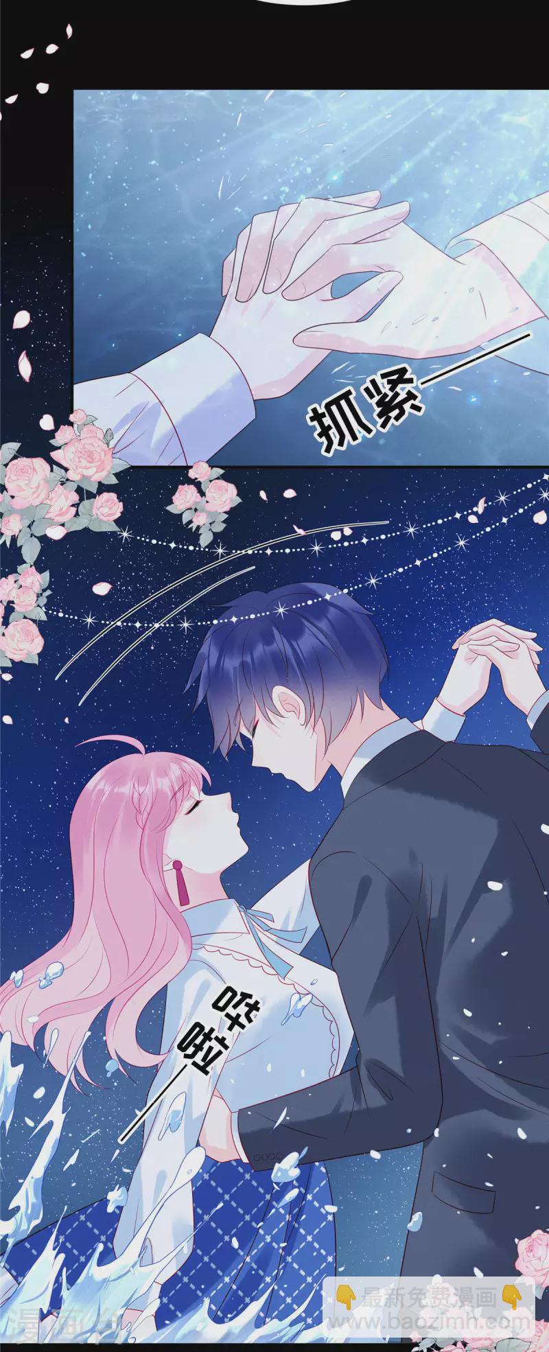 第103话 谢谢你，沈唯轶！-第105话