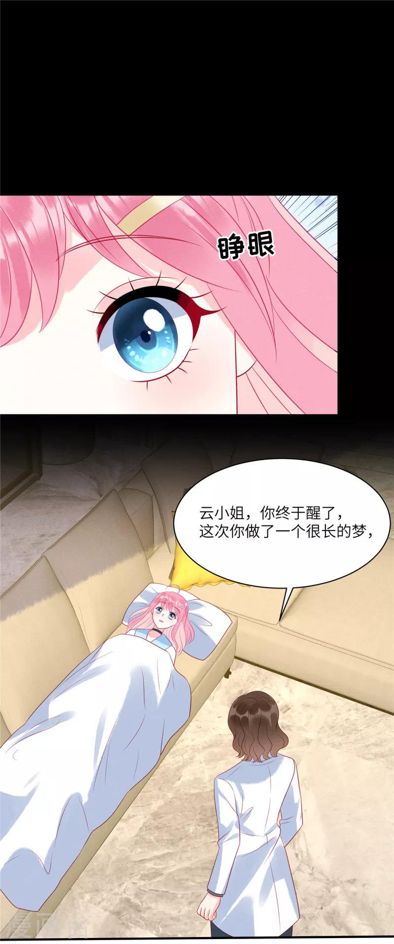 第103话 谢谢你，沈唯轶！-第105话