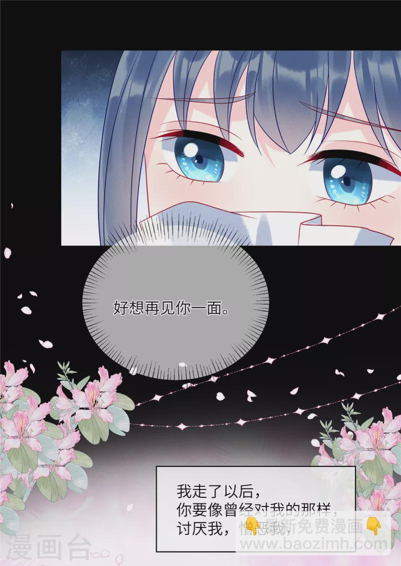 第103话 谢谢你，沈唯轶！-第105话