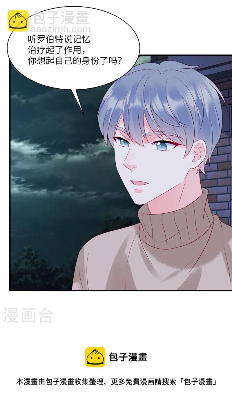 第103话 谢谢你，沈唯轶！-第105话