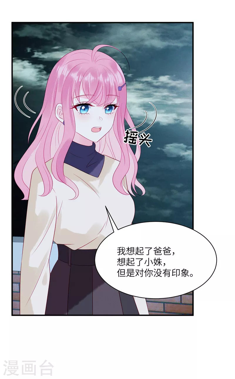 第103话 谢谢你，沈唯轶！-第105话