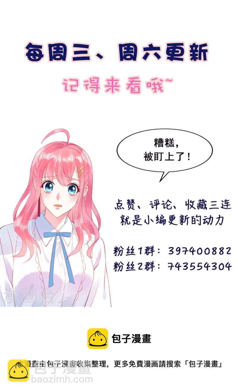 第103话 谢谢你，沈唯轶！-第105话