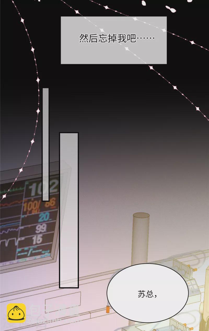 第103话 谢谢你，沈唯轶！-第105话