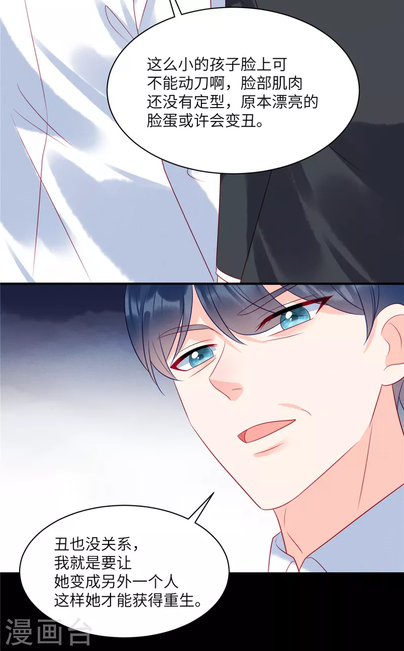 第103话 谢谢你，沈唯轶！-第105话