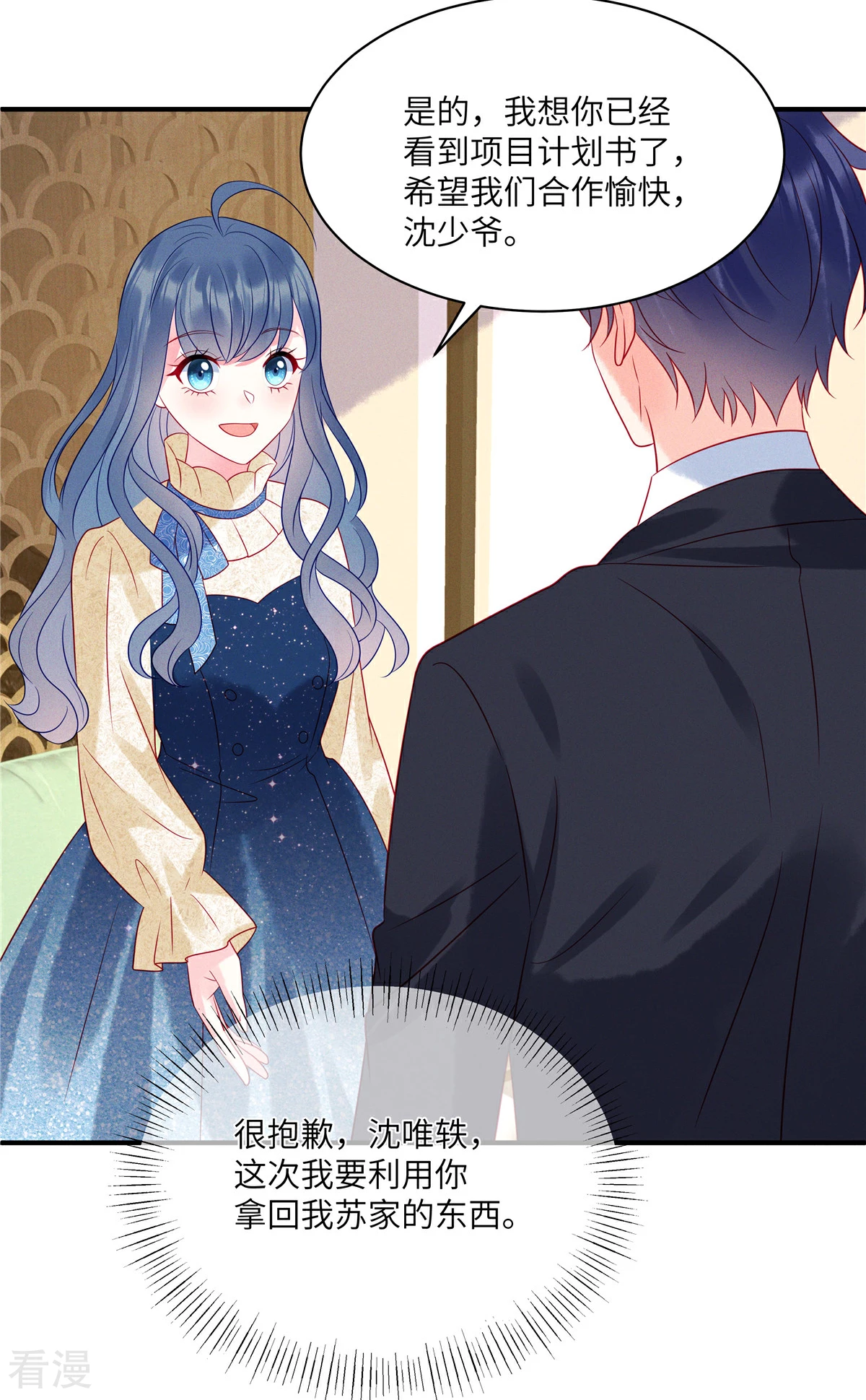 最终话 这一次我会牢牢抓住你-第107话