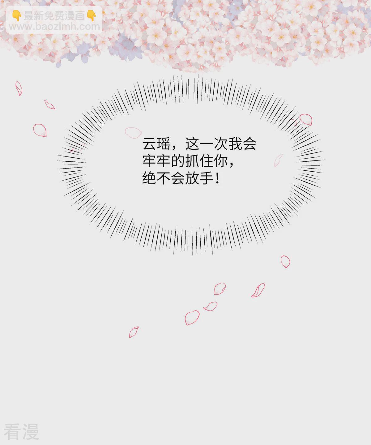 最终话 这一次我会牢牢抓住你-第107话