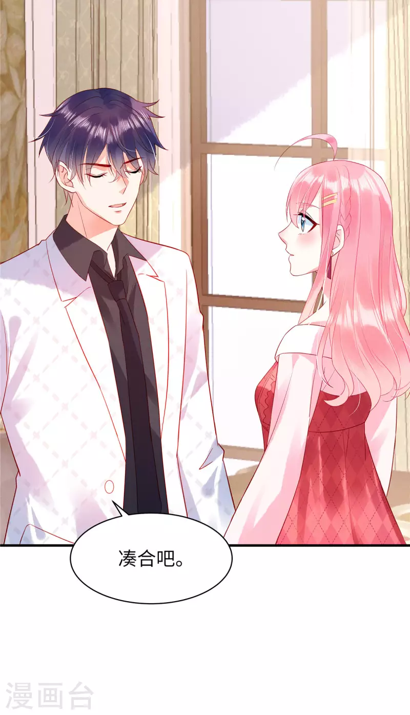 第11话 女人，你赚了我的吻-第13话