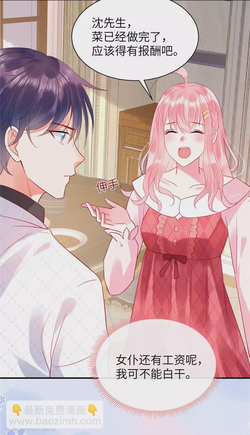 第11话 女人，你赚了我的吻-第13话