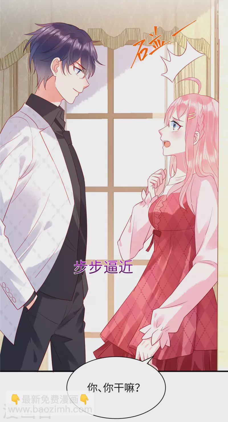 第11话 女人，你赚了我的吻-第13话