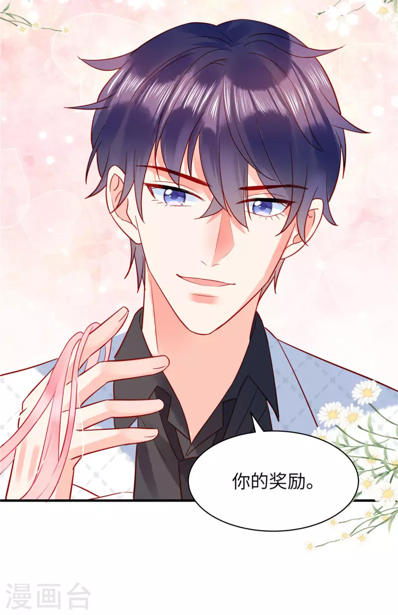 第11话 女人，你赚了我的吻-第13话