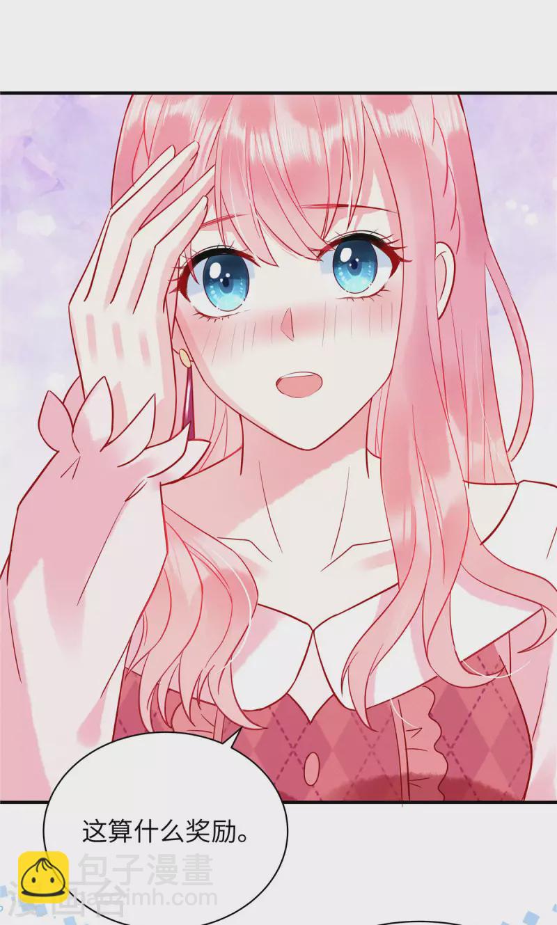 第11话 女人，你赚了我的吻-第13话