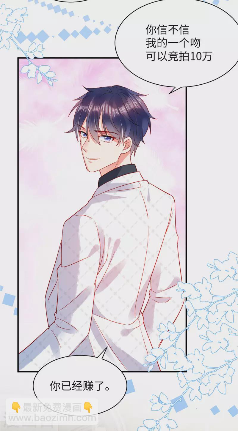 第11话 女人，你赚了我的吻-第13话