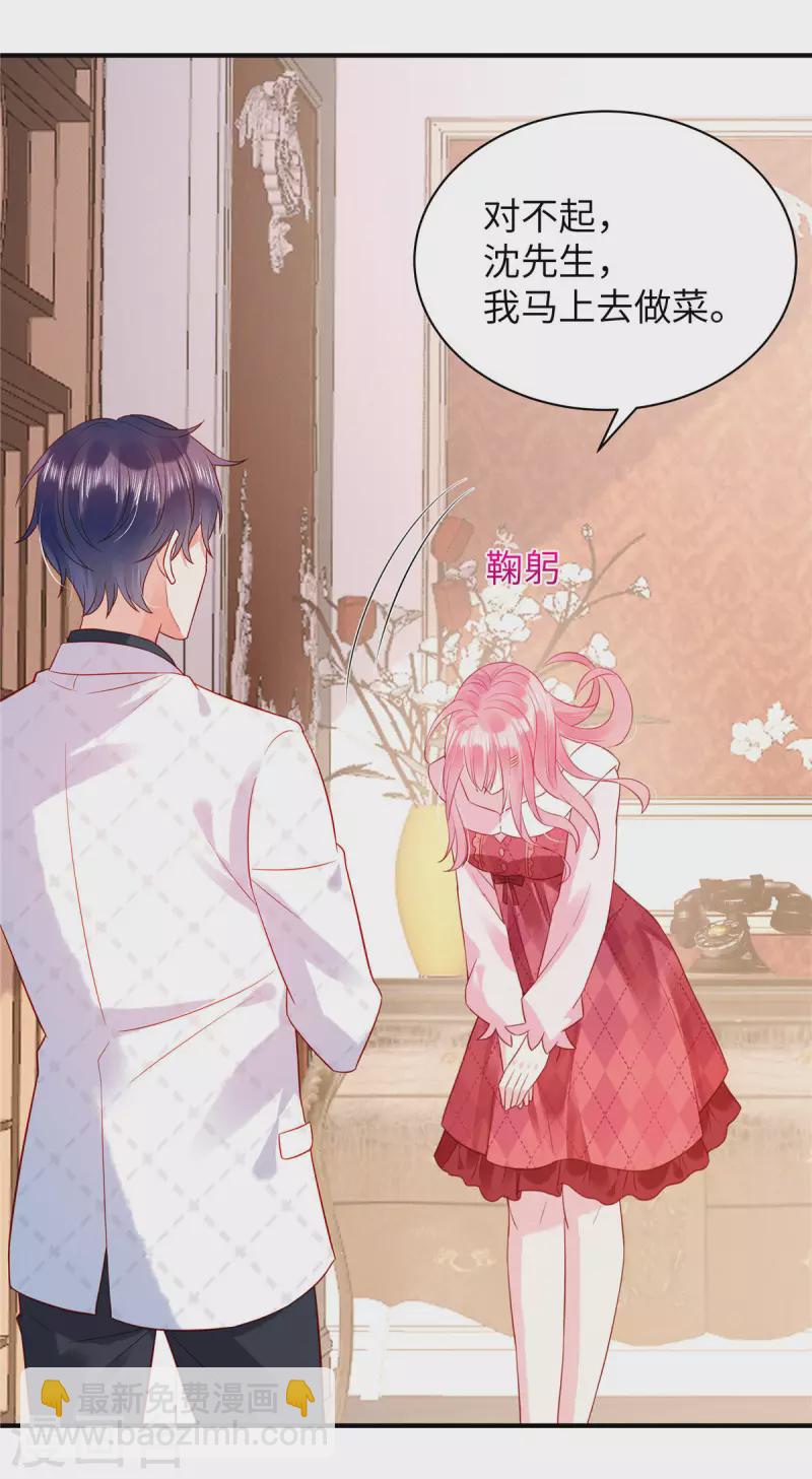 第11话 女人，你赚了我的吻-第13话