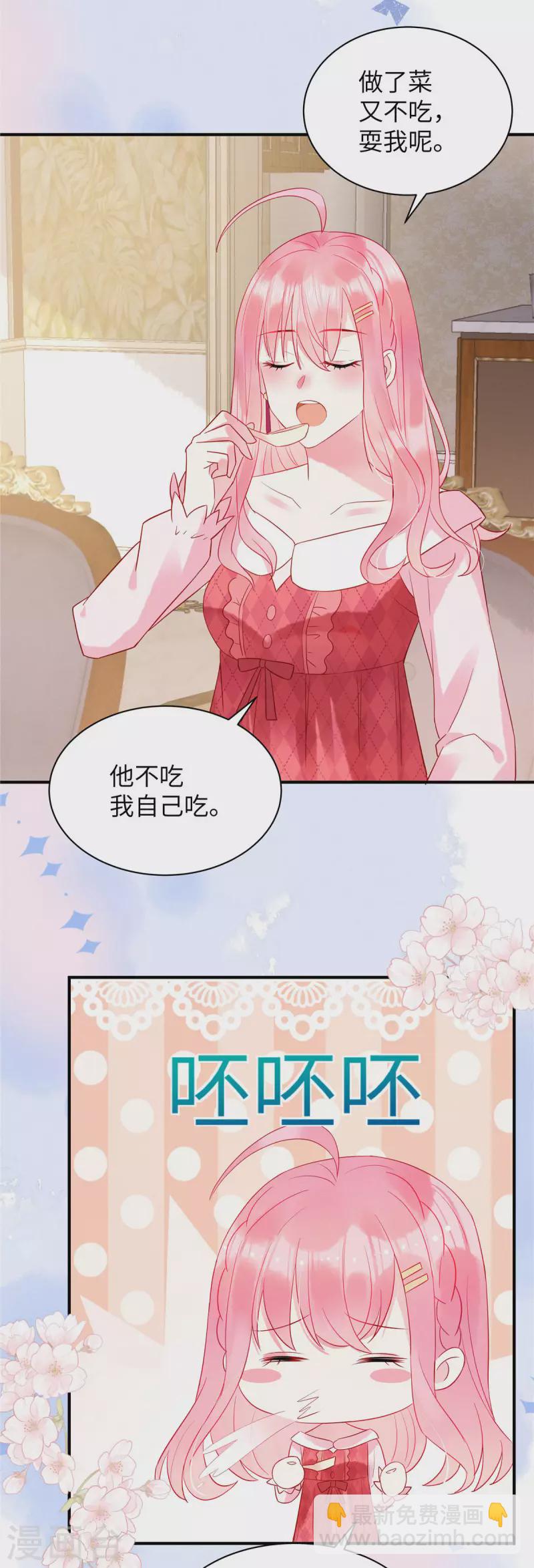 第11话 女人，你赚了我的吻-第13话