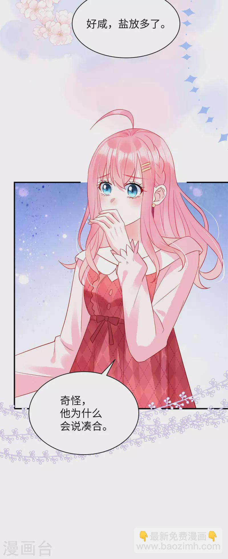 第11话 女人，你赚了我的吻-第13话