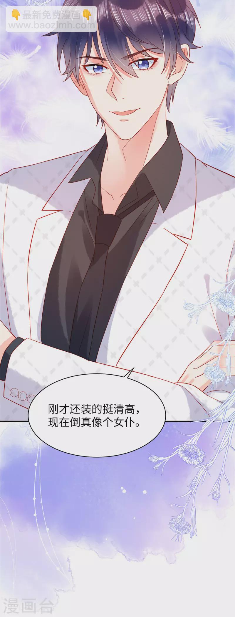 第11话 女人，你赚了我的吻-第13话