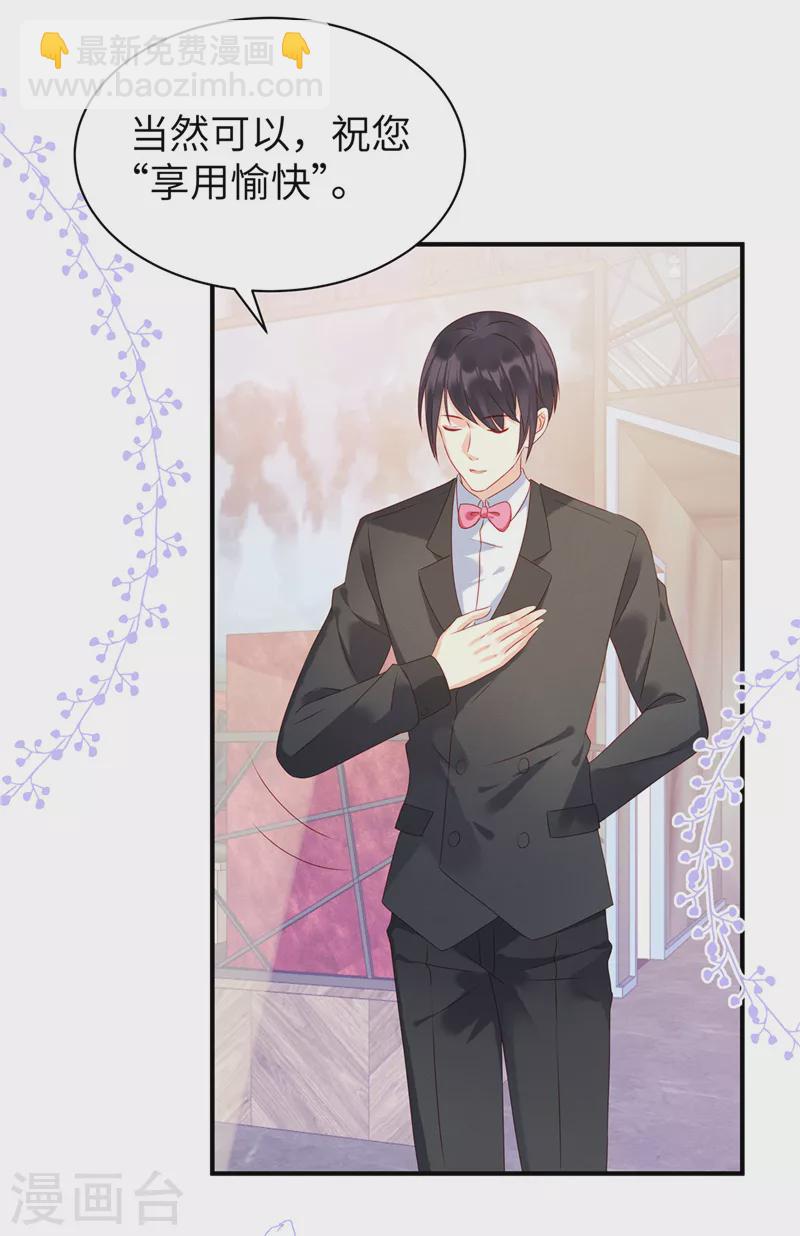 第1话 男模先生，我选你！-第3话