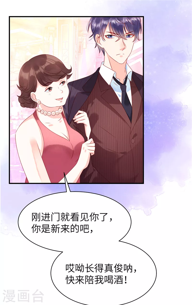 第1话 男模先生，我选你！-第3话