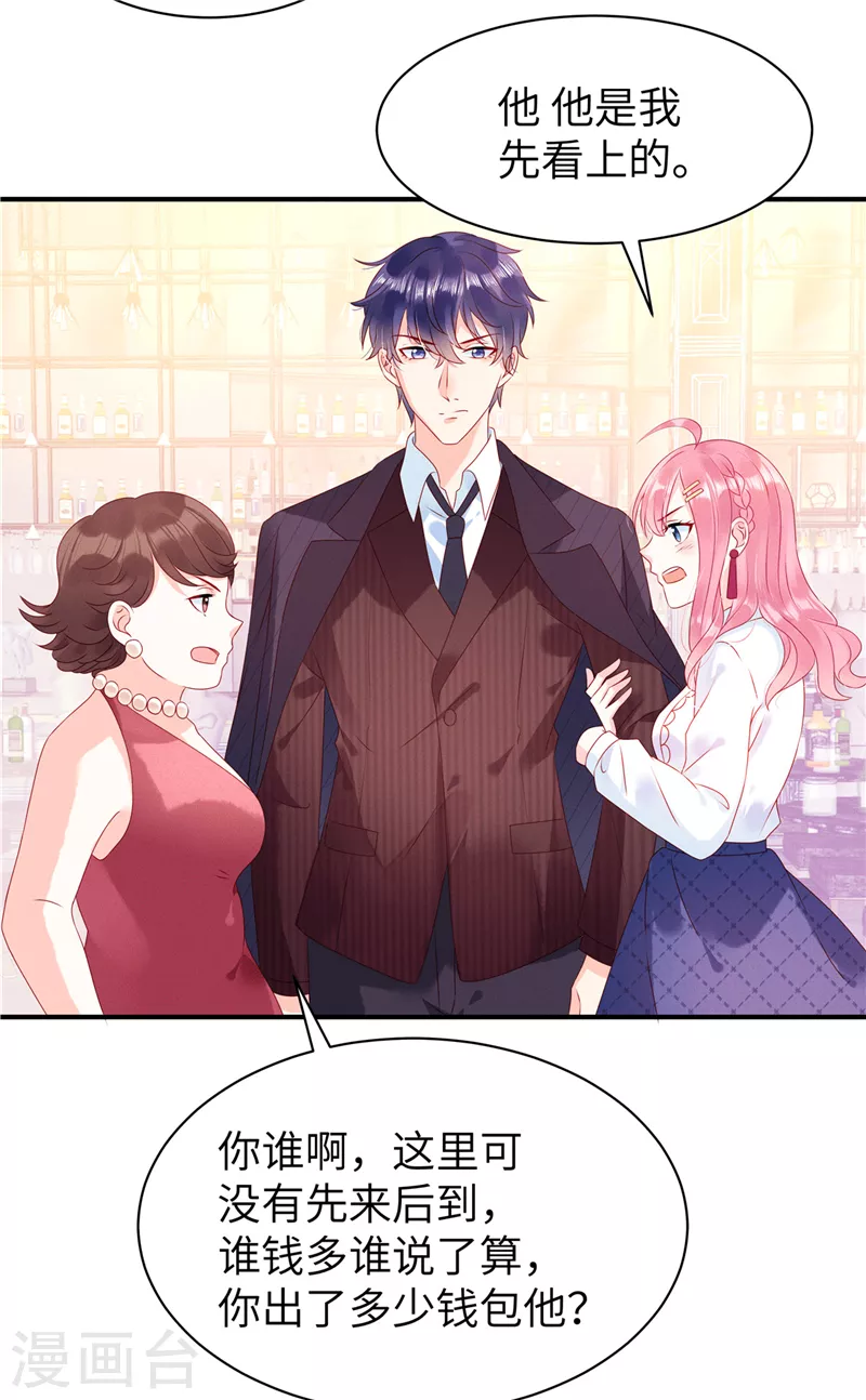 第1话 男模先生，我选你！-第3话