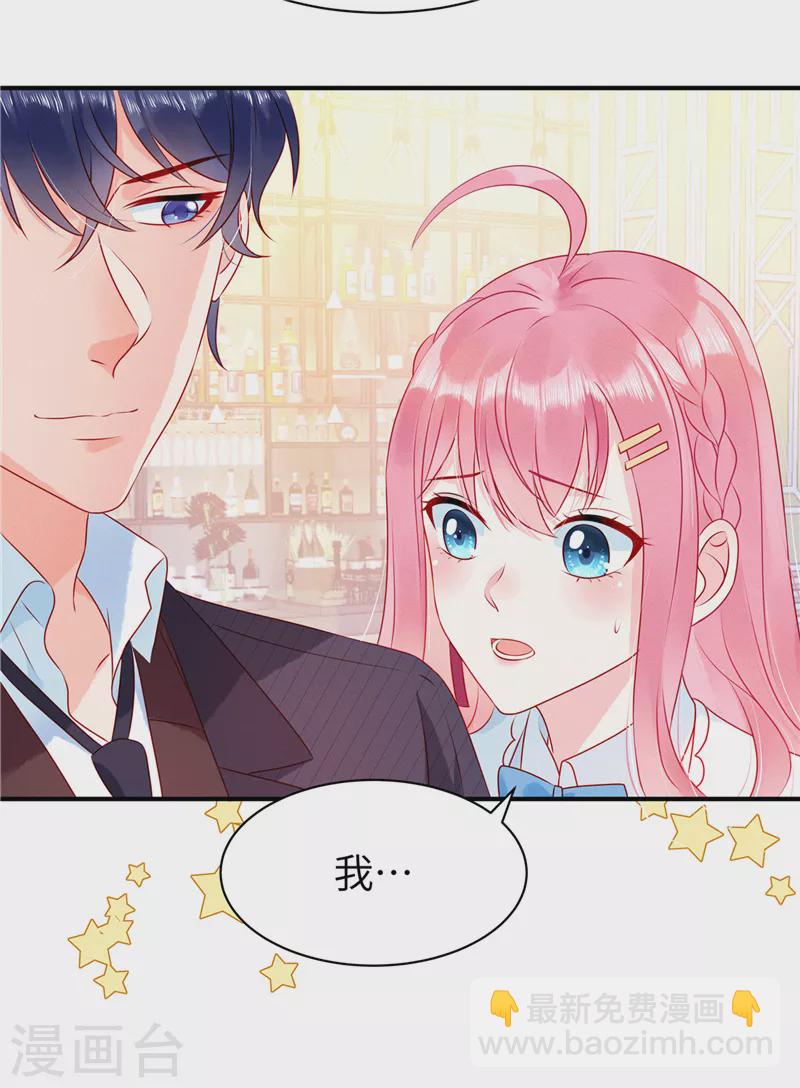 第1话 男模先生，我选你！-第3话