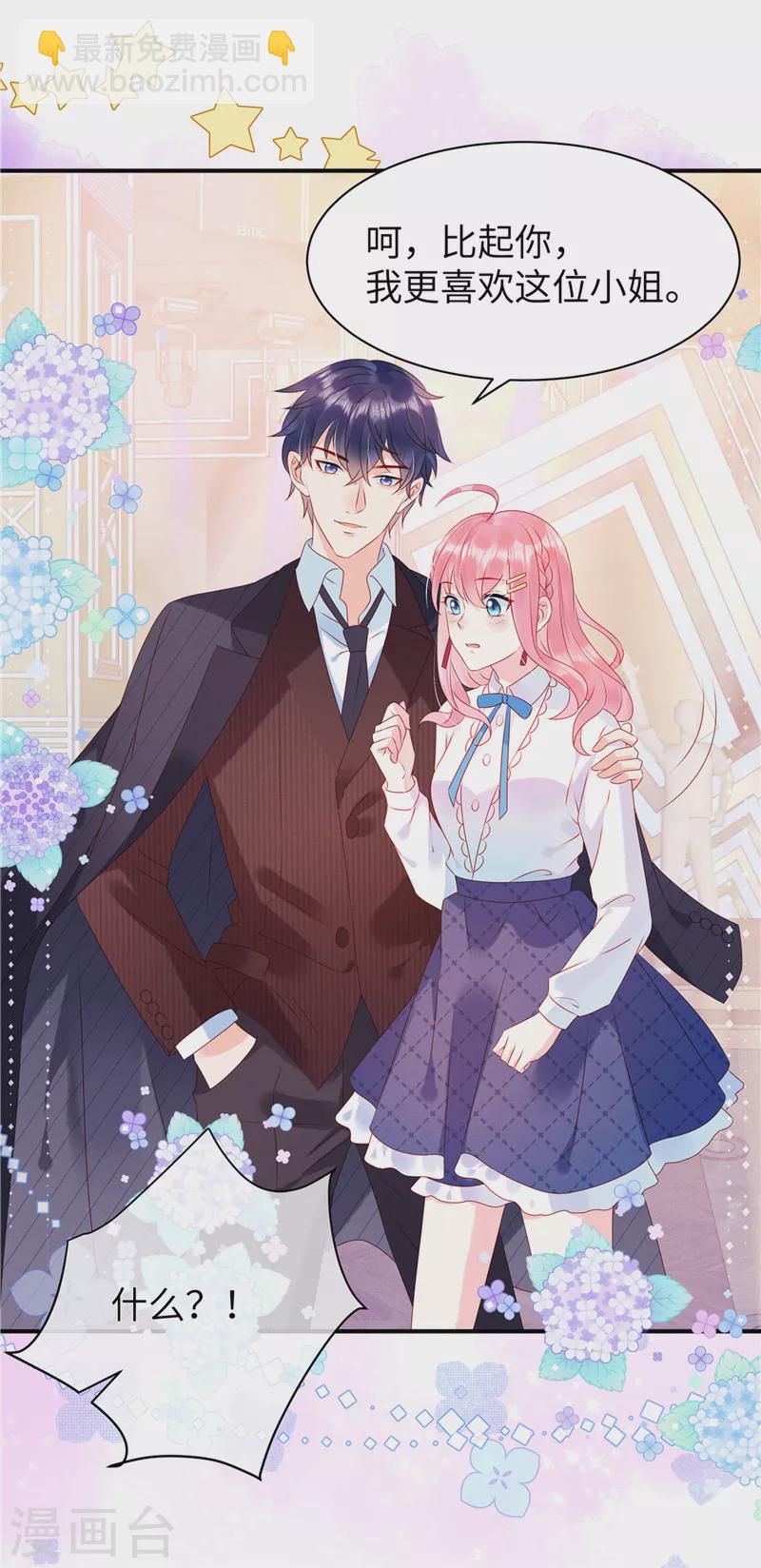 第1话 男模先生，我选你！-第3话