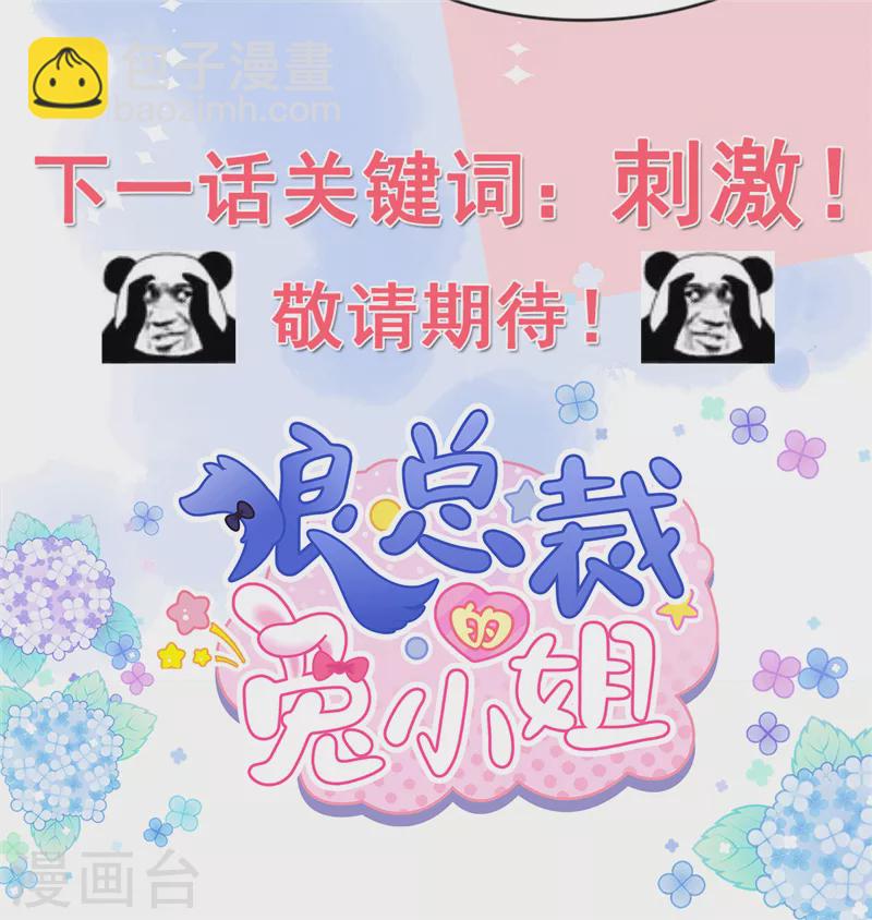 第1话 男模先生，我选你！-第3话