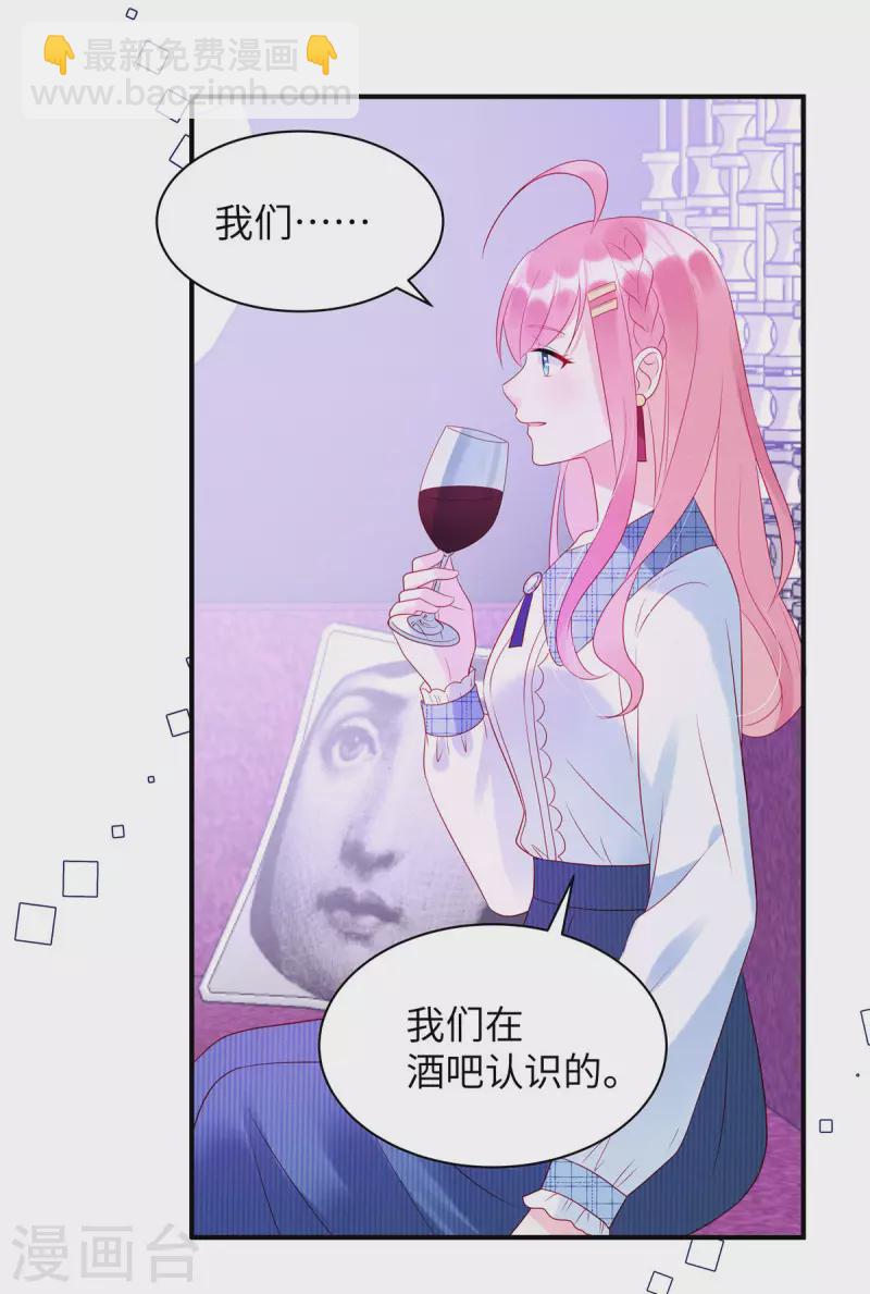 第23话 要不要哥哥陪你玩？-第25话