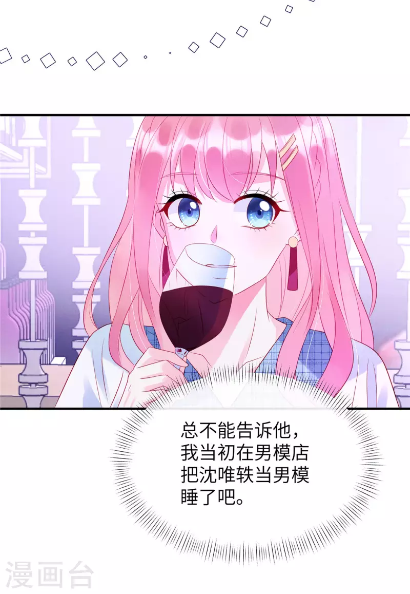 第23话 要不要哥哥陪你玩？-第25话