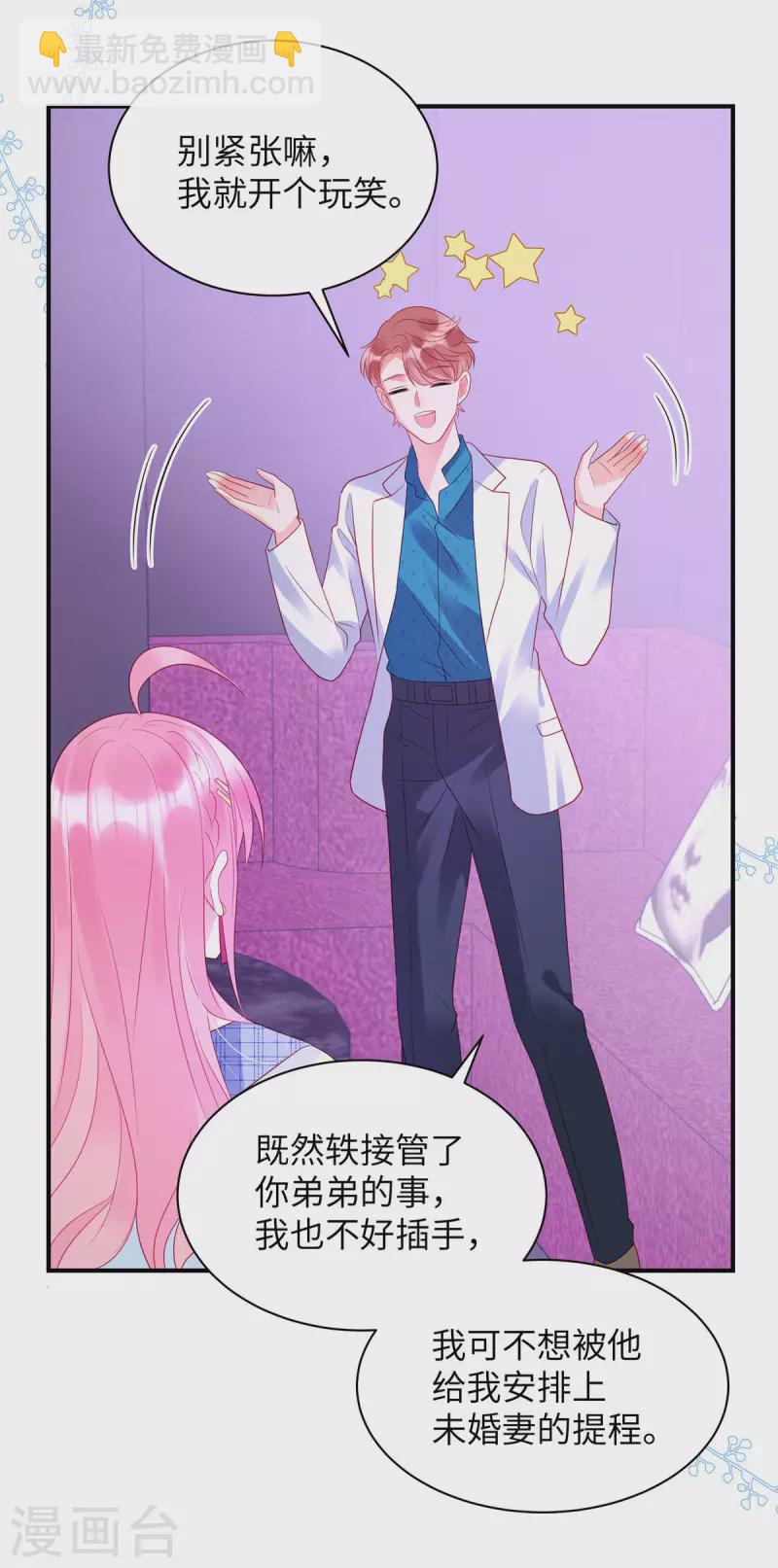 第23话 要不要哥哥陪你玩？-第25话