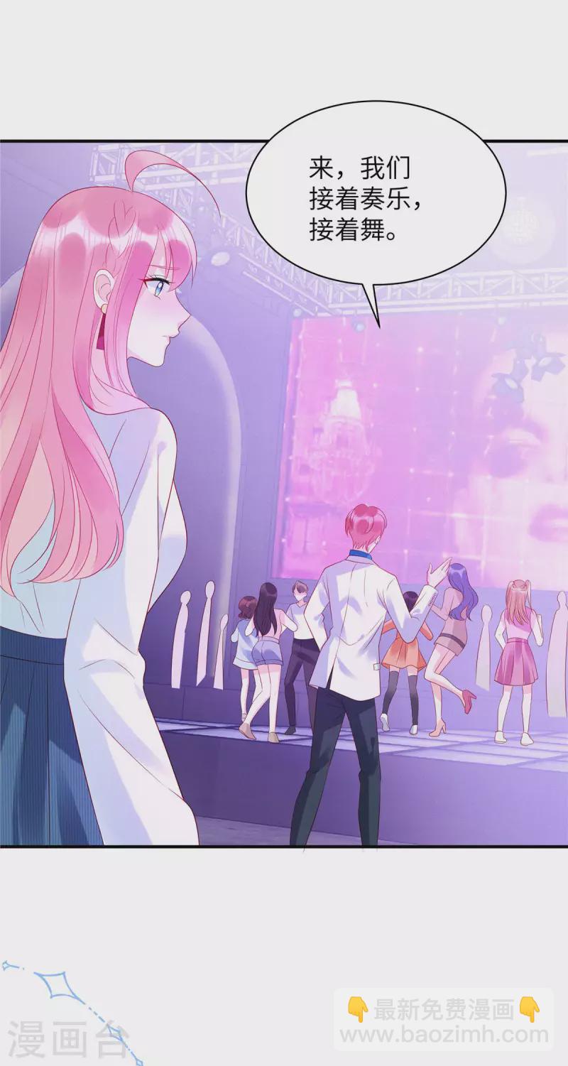 第23话 要不要哥哥陪你玩？-第25话