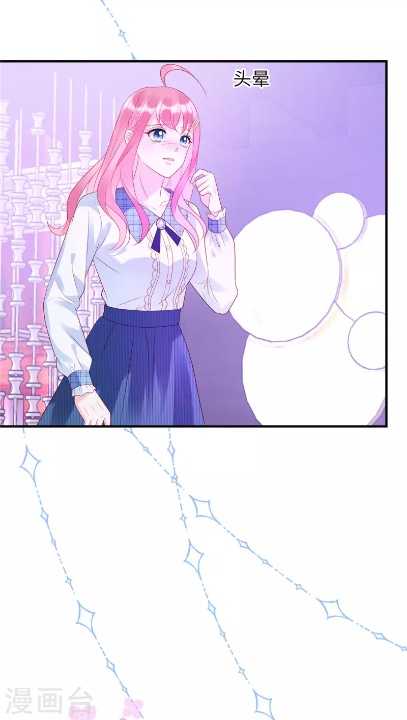 第23话 要不要哥哥陪你玩？-第25话