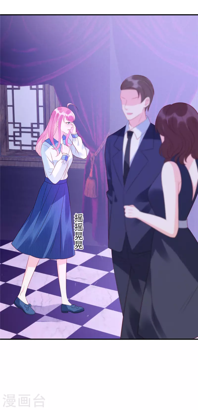 第23话 要不要哥哥陪你玩？-第25话