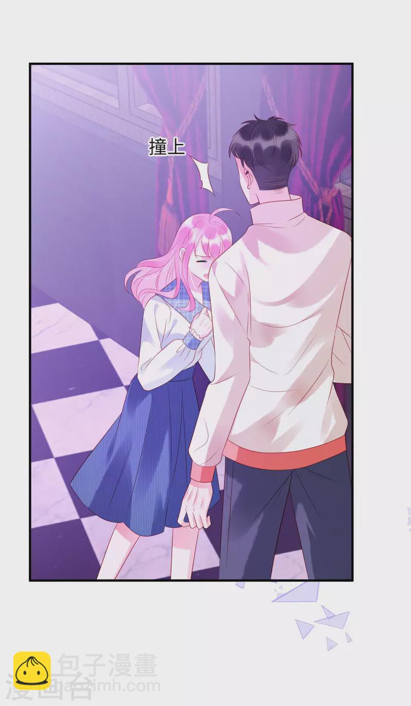 第23话 要不要哥哥陪你玩？-第25话