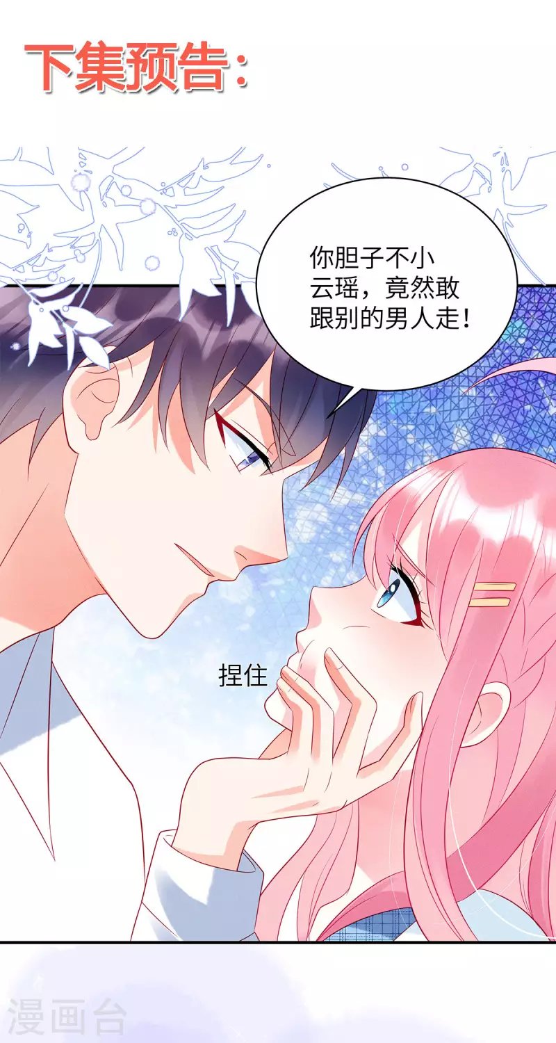 第23话 要不要哥哥陪你玩？-第25话