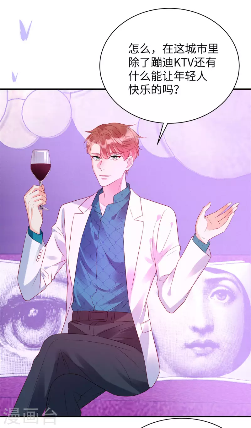 第23话 要不要哥哥陪你玩？-第25话